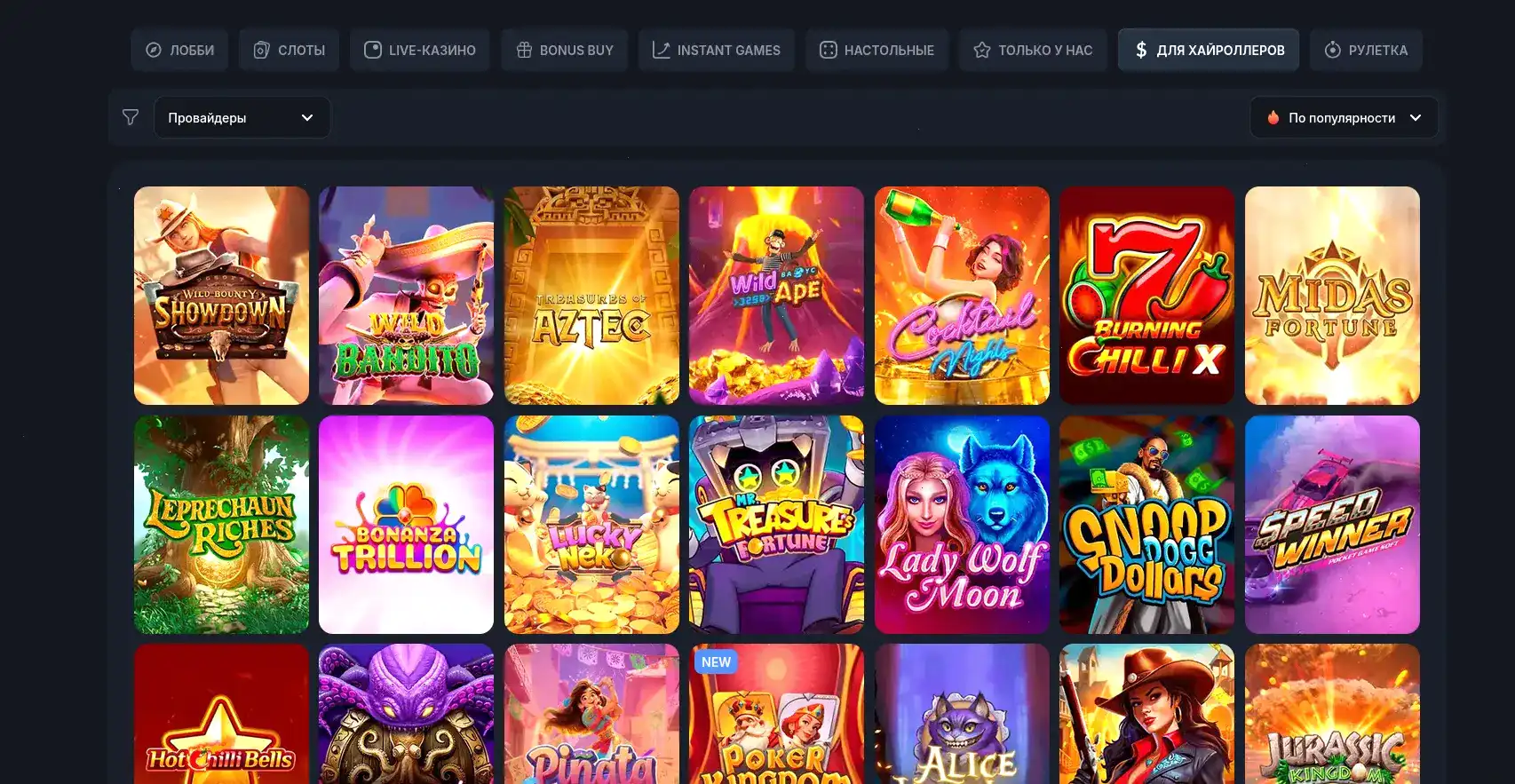 Интерфейс игрового зала Байкал казино с автоматами